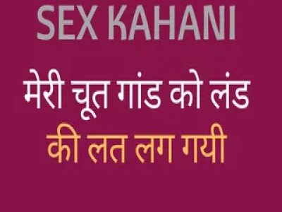 Sexe Histoire adulte Meri Chachi Ko Chut Lund Lene Ki Lat Lag